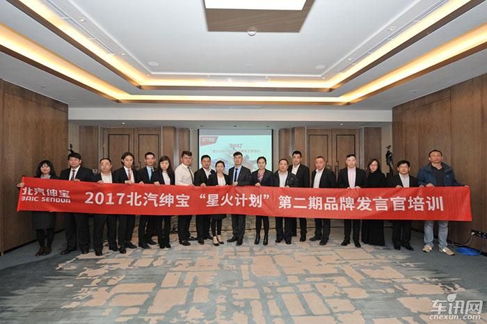 北汽绅宝北京汽车速度 星火计划品牌向上