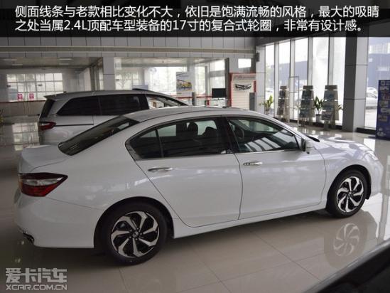 新款本田雅阁最新报价2.0L标配提裸车价格