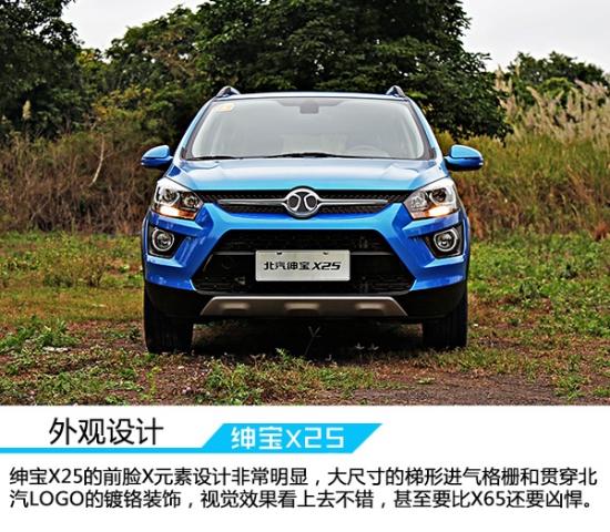 北京北汽绅宝X25惠民补贴开始啦 全系降价