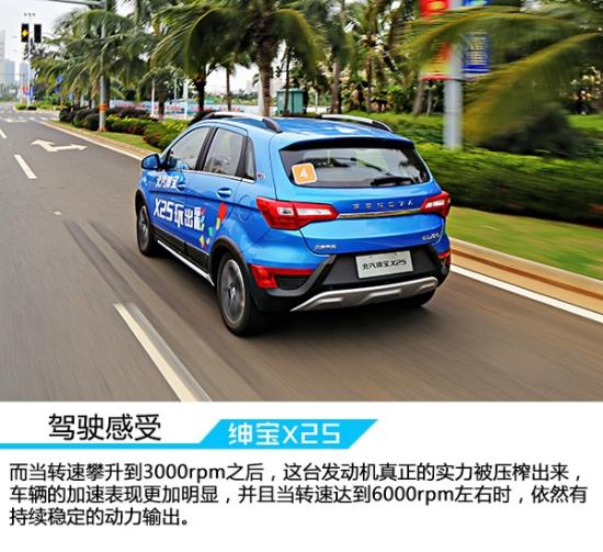 北京北汽绅宝X25惠民补贴开始啦 全系降价