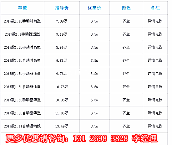 17款大众捷达报价表 新款大众捷达多少钱