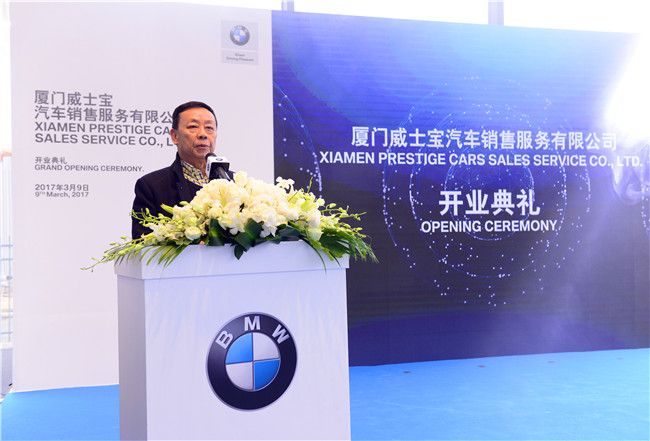 BMW授权经销商厦门威士宝隆重开业      