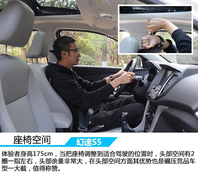回归驾驶的初衷 车讯网云南试驾北汽幻速S5