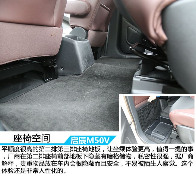 高品质的多功能车 车讯网试驾东风启辰M50V