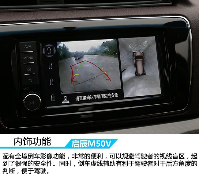 高品质的多功能车 车讯网试驾东风启辰M50V