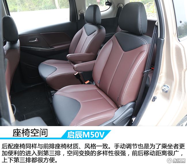 高品质的多功能车 车讯网试驾东风启辰M50V