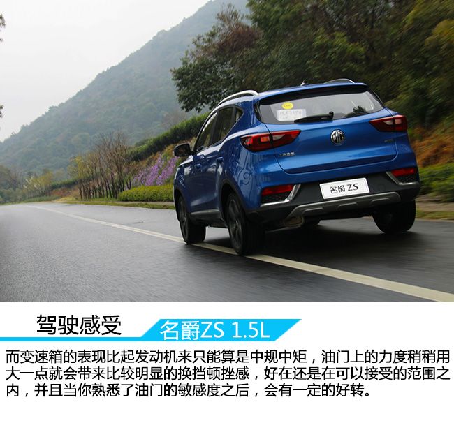 靠智能系统助力 体验名爵ZS“斑马系统”