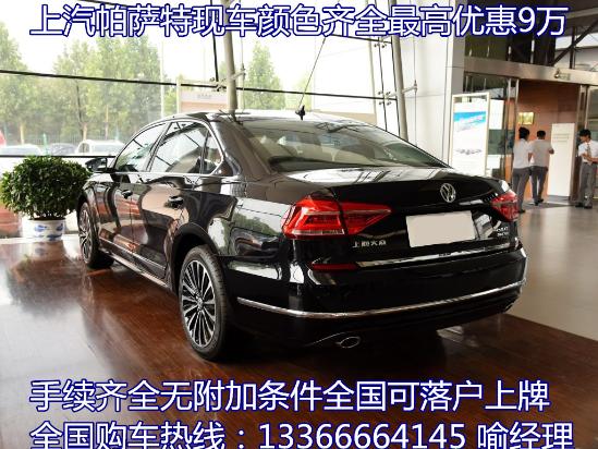 大众帕萨特330tsi多少钱,大众帕萨特330tsi多少钱一辆