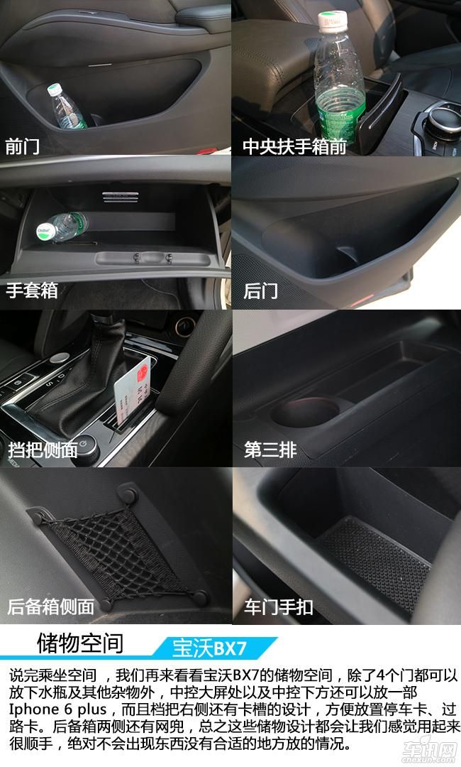 尽职尽责的城市SUV 试驾宝沃BX7 28T 两驱