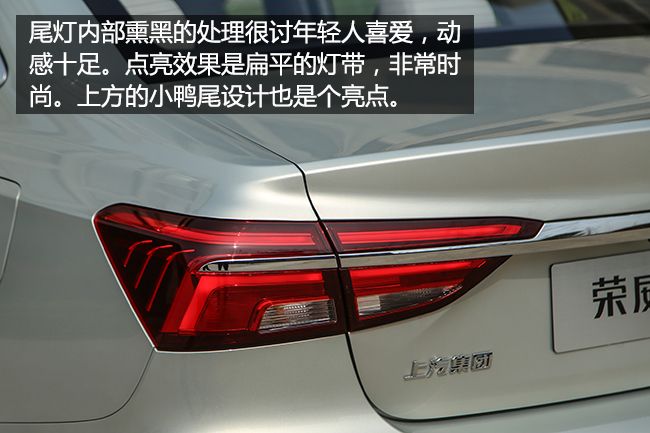 互联网与新能源兼修,静态体验荣威ei6