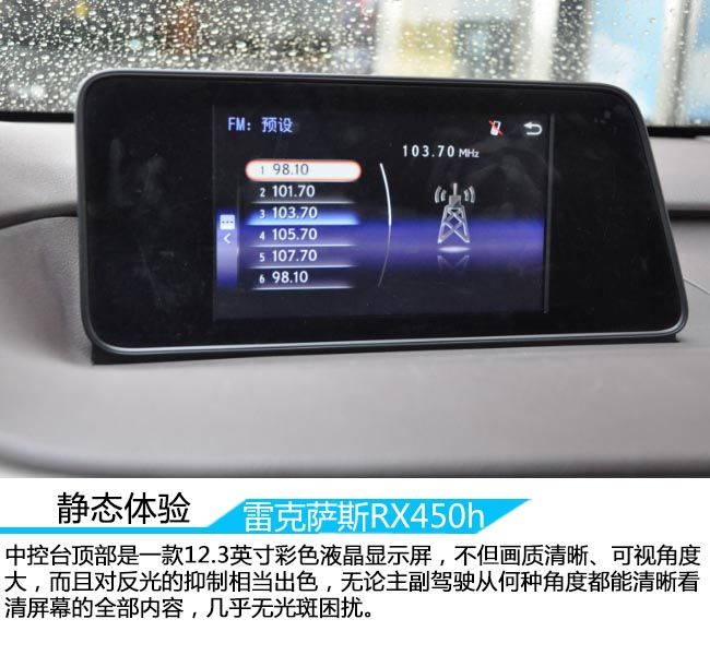 颜值高又环保 全方位试驾雷克萨斯RX450h