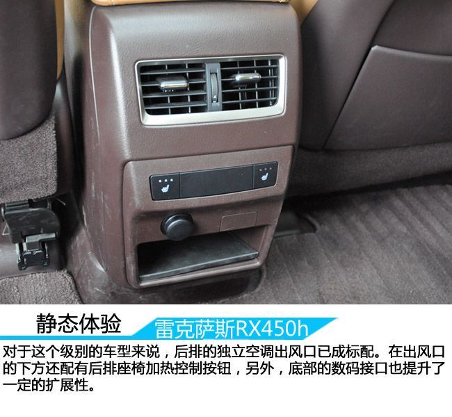 颜值高又环保 全方位试驾雷克萨斯RX450h