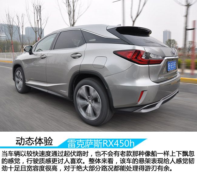 颜值高又环保 全方位试驾雷克萨斯RX450h