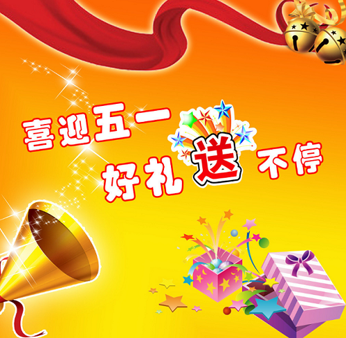 迈腾喜迎五一感恩回馈豪礼送不停活动多多