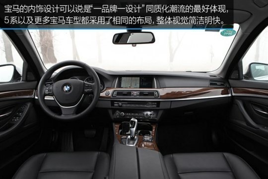 新款宝马5系内饰 news_default_6E9E810D928731271785570BF2F5BDAD.jpg