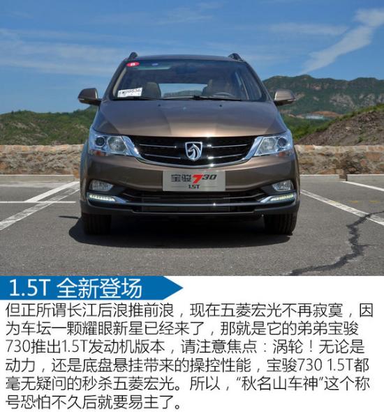 宝骏730详细参数,宝骏730参数 疯狂秒杀宝骏730现车优惠零利润大促销