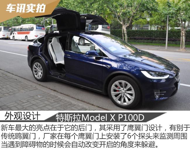 科技感十足 车讯实拍特斯拉modelx p100d