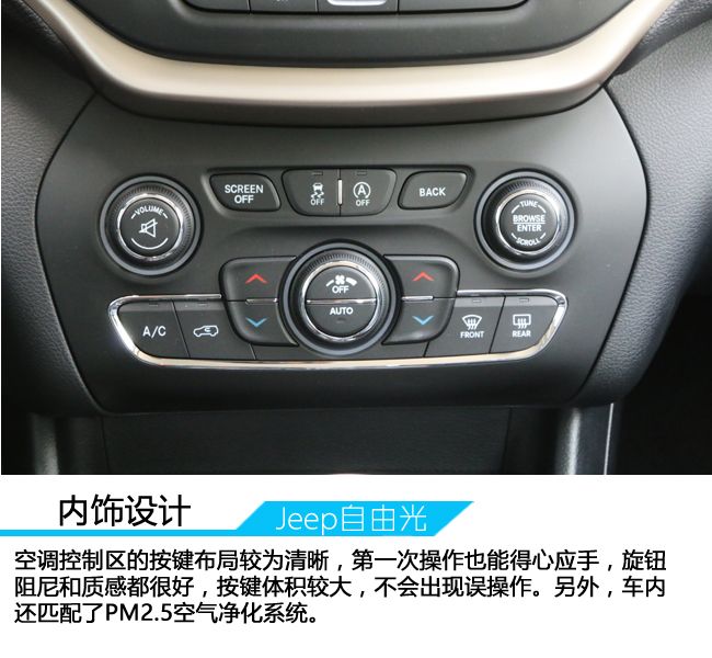外观配置升级 实拍2017款Jeep自由光卓越版