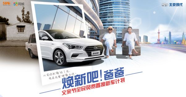 接档《欢乐颂2》父亲节全民上演《焕乐送》