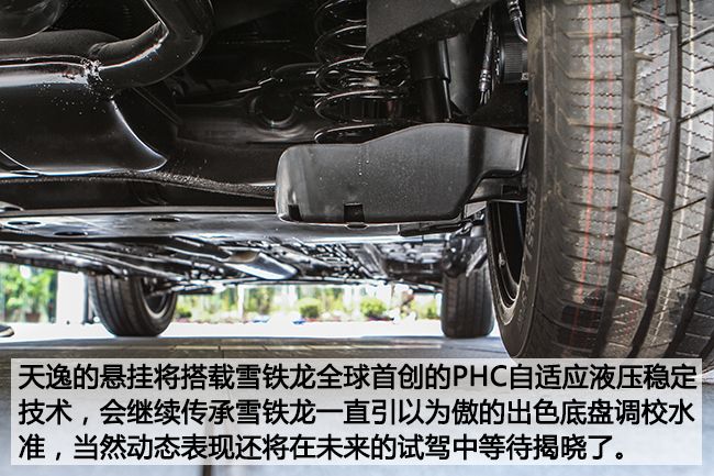 圆你的概念梦，静态体验东风雪铁龙天逸