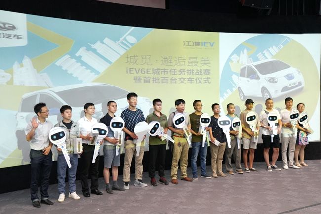        江淮iEV6E首批北京车主顺利交车