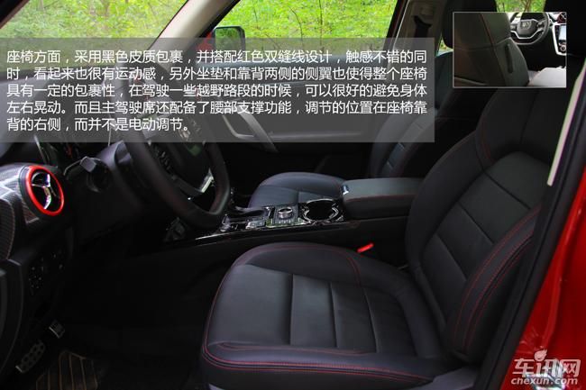 内涵颜值控 试驾北汽BJ20 1.5T CVT 尊贵型