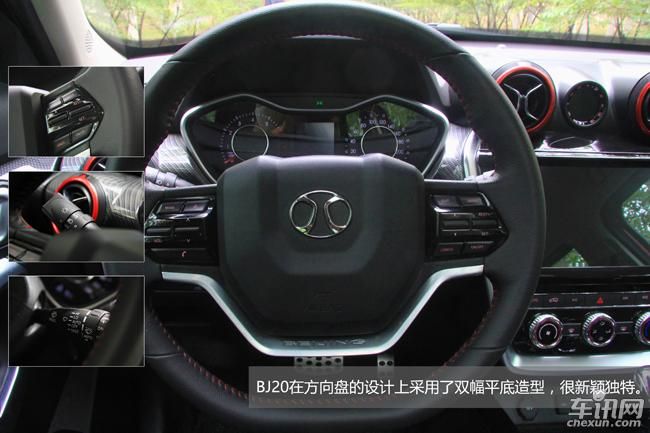 内涵颜值控 试驾北汽BJ20 1.5T CVT 尊贵型