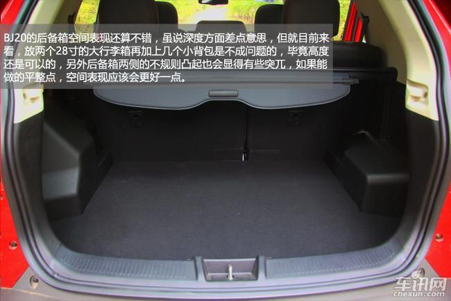 内涵颜值控 试驾北汽BJ20 1.5T CVT 尊贵型