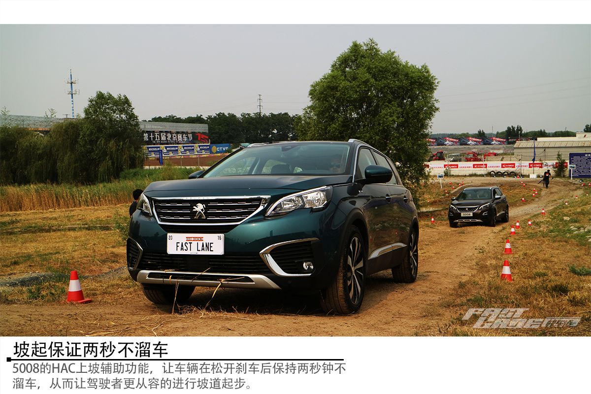 不只于形更有行 场地试驾标致5008 380THP