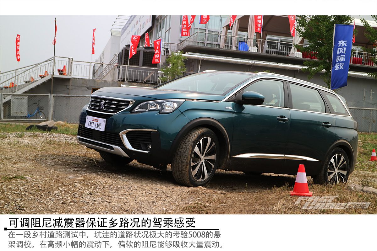 不只于形更有行 场地试驾标致5008 380THP