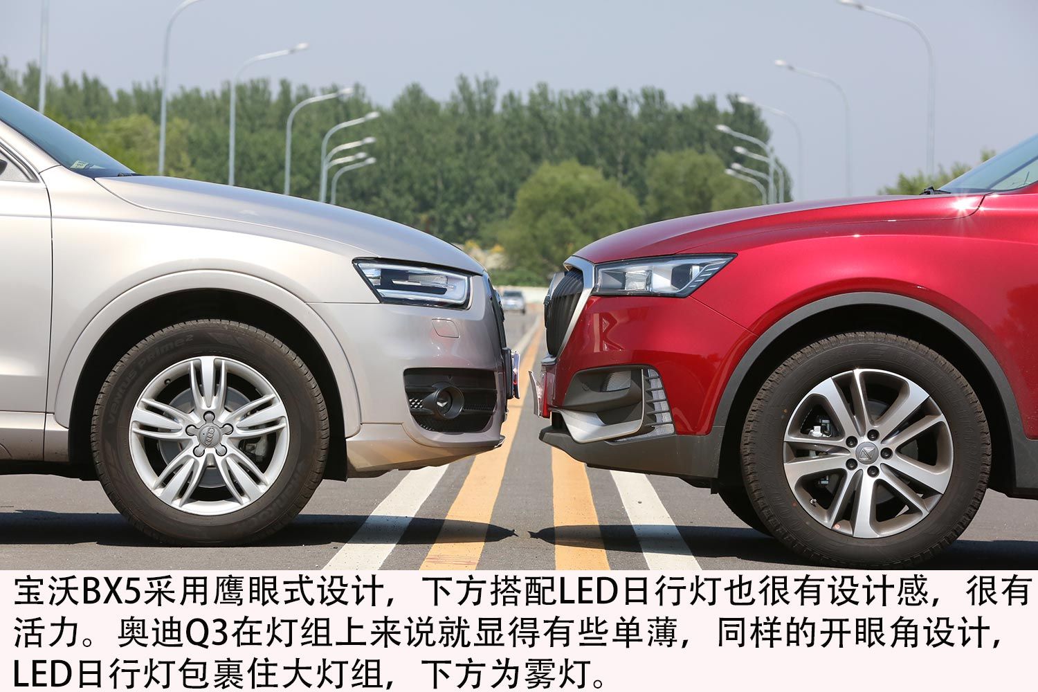 德国品质在中国延续 宝沃BX5对比奥迪Q3