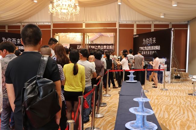 为你而来 众泰T700云南上市抢购会火爆预订