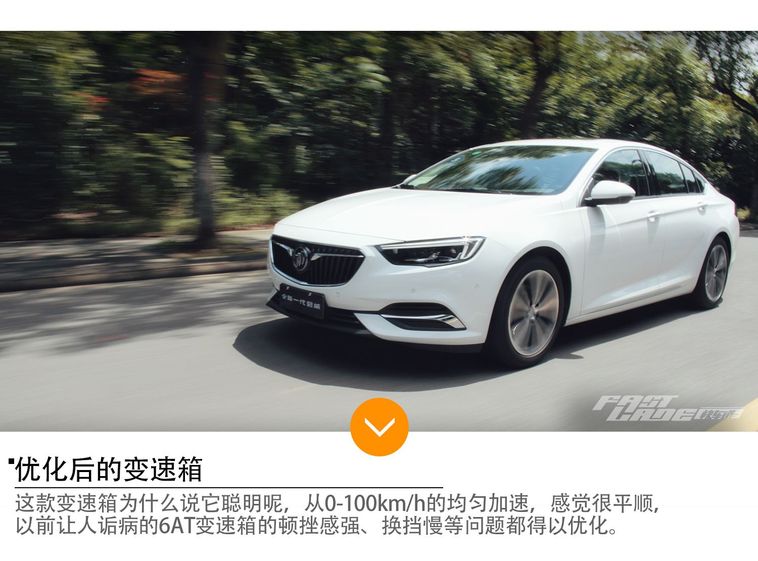触碰你的运动神经 试驾全新别克君威28T
