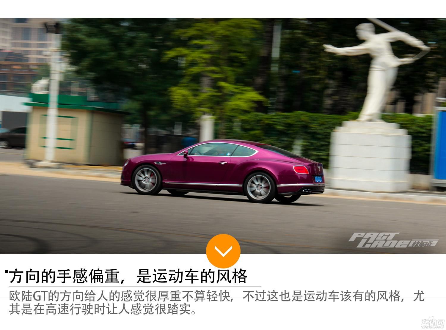 优雅的英国疯子 试驾宾利欧陆 GT V8S  