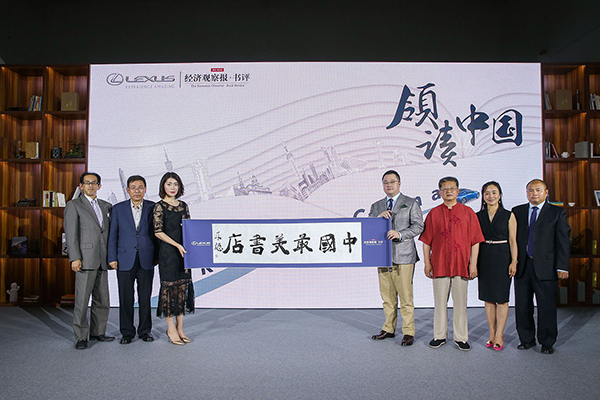 原来雷克萨斯和生活之间只差了一座图书馆