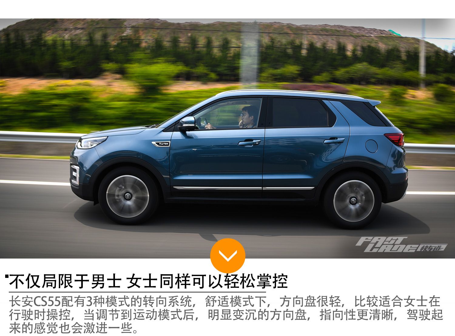 进口品质的国产SUV 车讯网试驾长安CS55