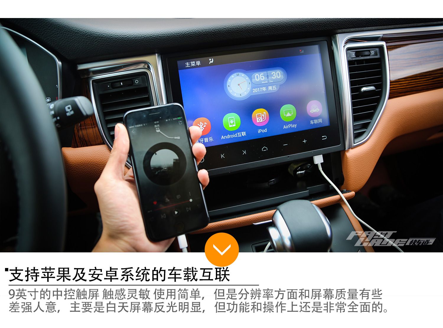 你长得美 你做什么都对 车讯网试驾众泰SR9