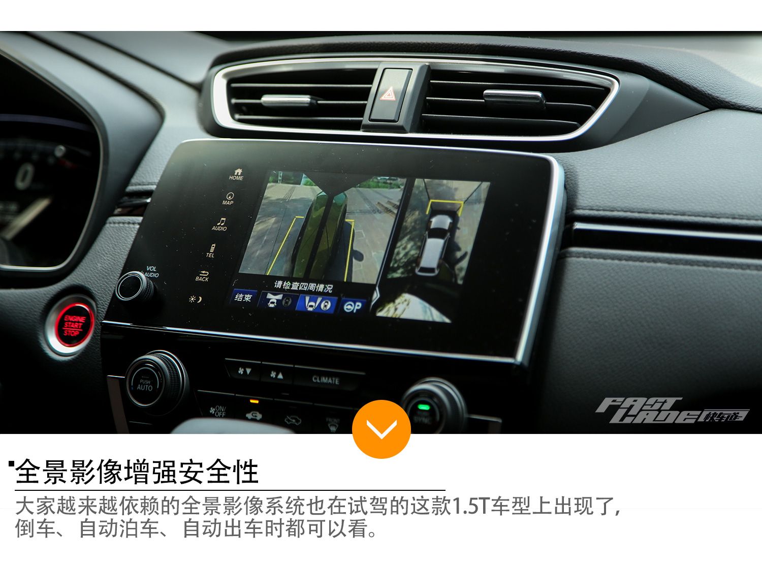 销量王再度全面强化 试驾东风本田全新CR-V