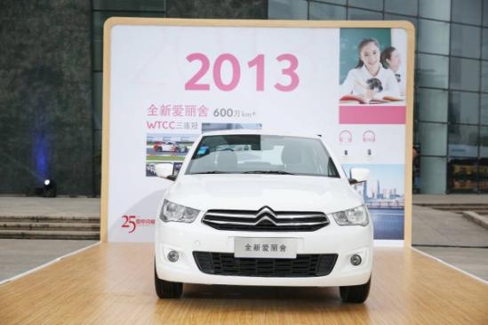 爱的进阶 全新爱丽舍2017款“质”爱升级