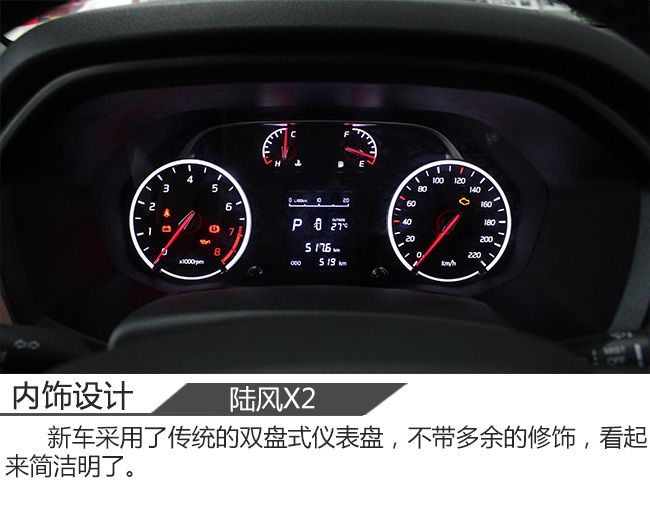 年轻无畏前行 趣味试驾新青年SUV 陆风X2