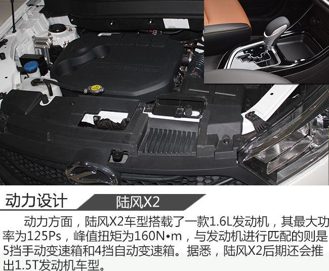 年轻无畏前行 趣味试驾新青年SUV 陆风X2