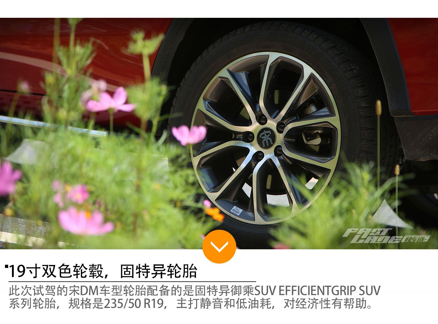 双电机加电四驱 自主混动优等生比亚迪宋DM