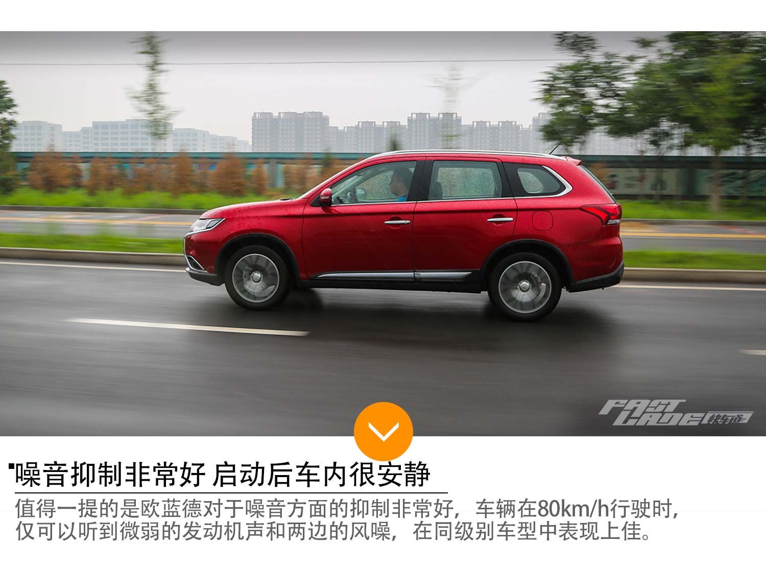 国产后 性价比超高 车讯网试驾三菱欧蓝德