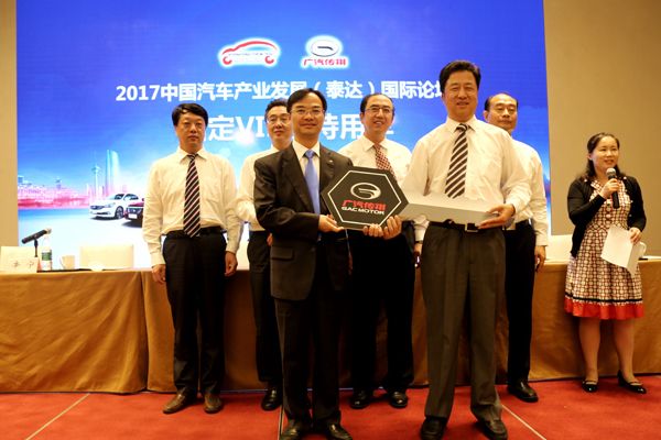 2017中国汽车产业发展泰达国际论坛9月召开