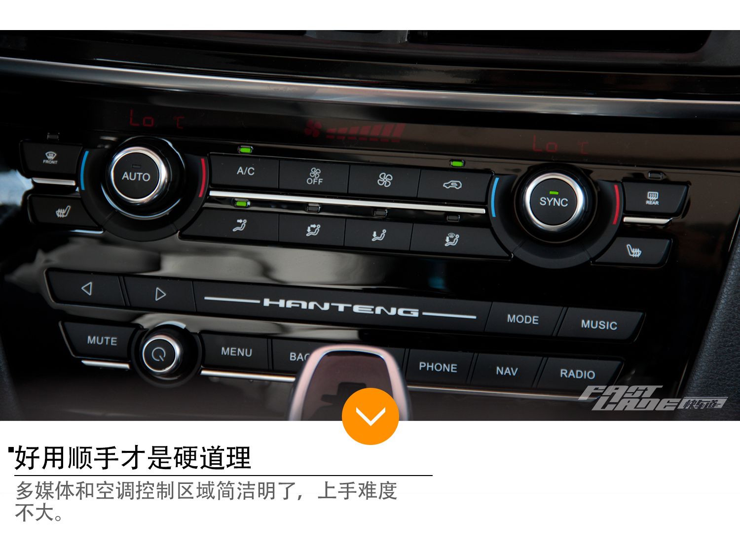 大有实力 不容小觑 全方位试驾汉腾X7 2.0T