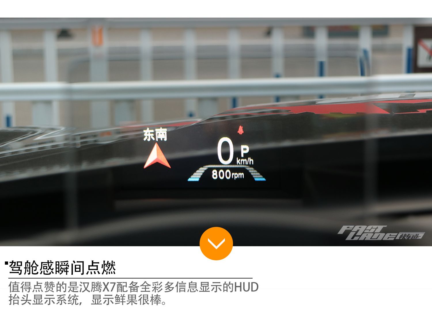 大有实力 不容小觑 全方位试驾汉腾X7 2.0T