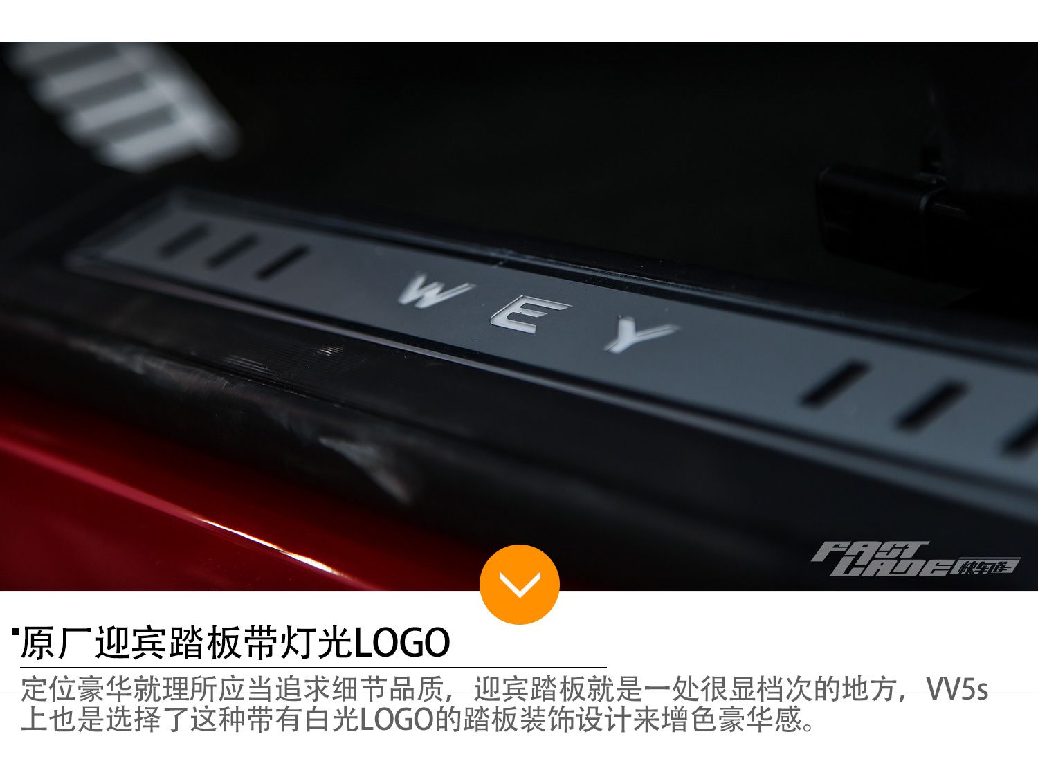 向更高的阶梯迈进 试自主轿跑SUV WEY VV5s