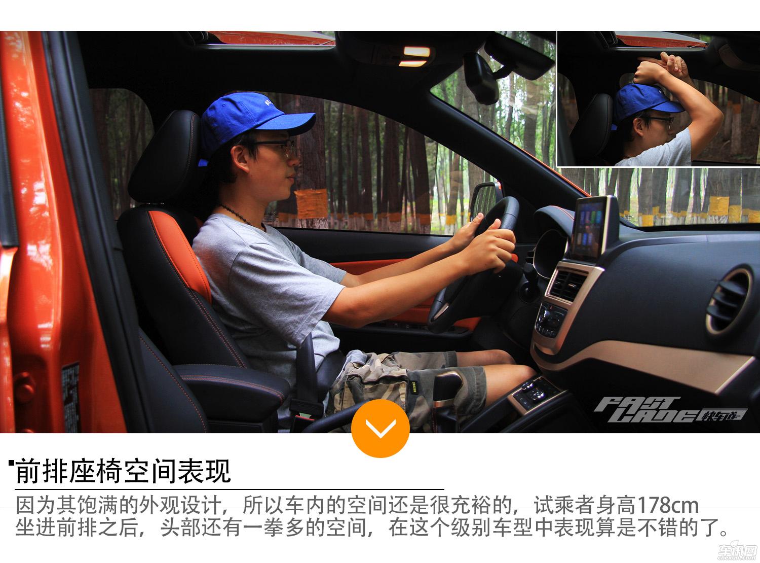 属于年轻人的SUV 试驾一汽奔腾X40手动版