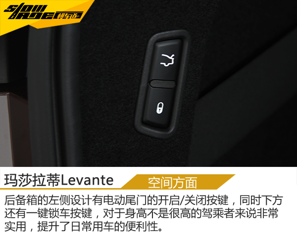 全面体验非凡品质 实拍玛莎拉蒂Levante