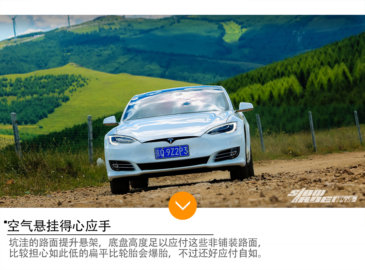 北京-张北草原天路 特斯拉P100D 试驾之旅